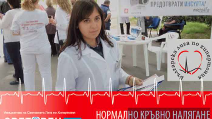 Мерят безплатно кръвното налягане в Световния ден за борба с хипертонията